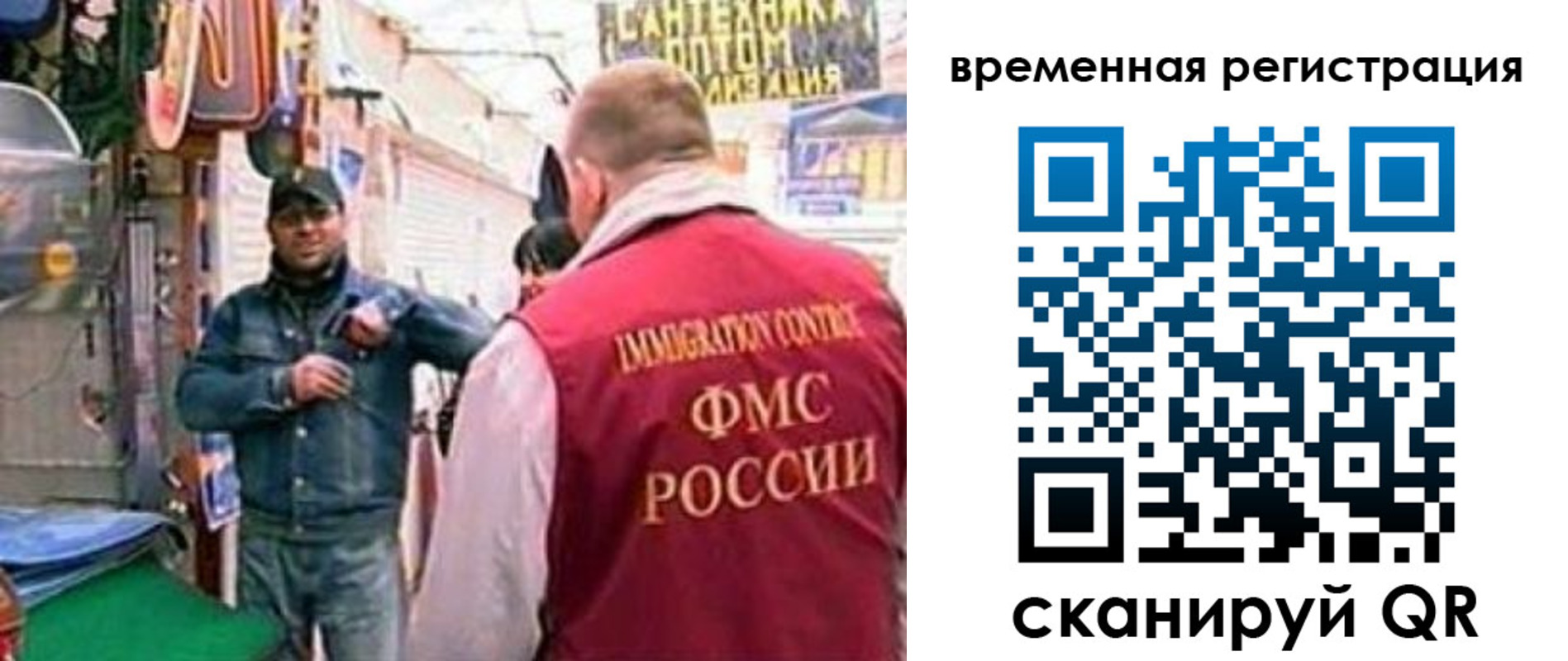 миграционный учет в Волгодонске