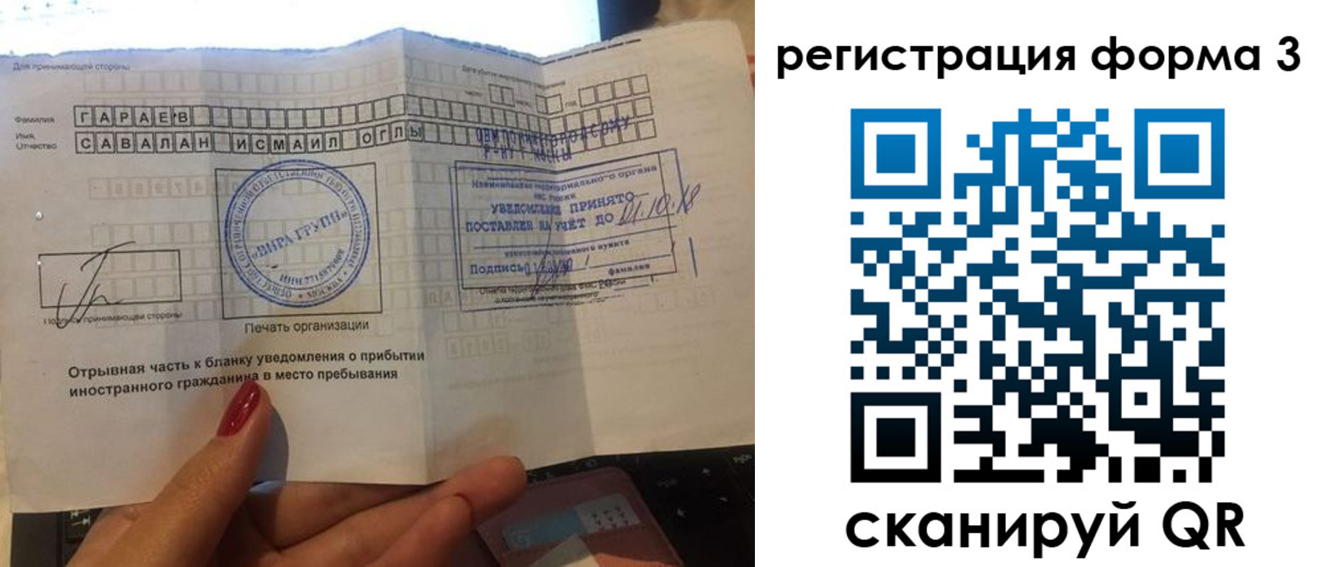временная регистрация недорого в Волгодонске